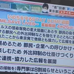 「いのちを守るSTAY HOME週間～STAY HOME,SAVE LIVES～!」セトリも？!タイトルがまるで小池百合子都知事のライブツアーWWW
