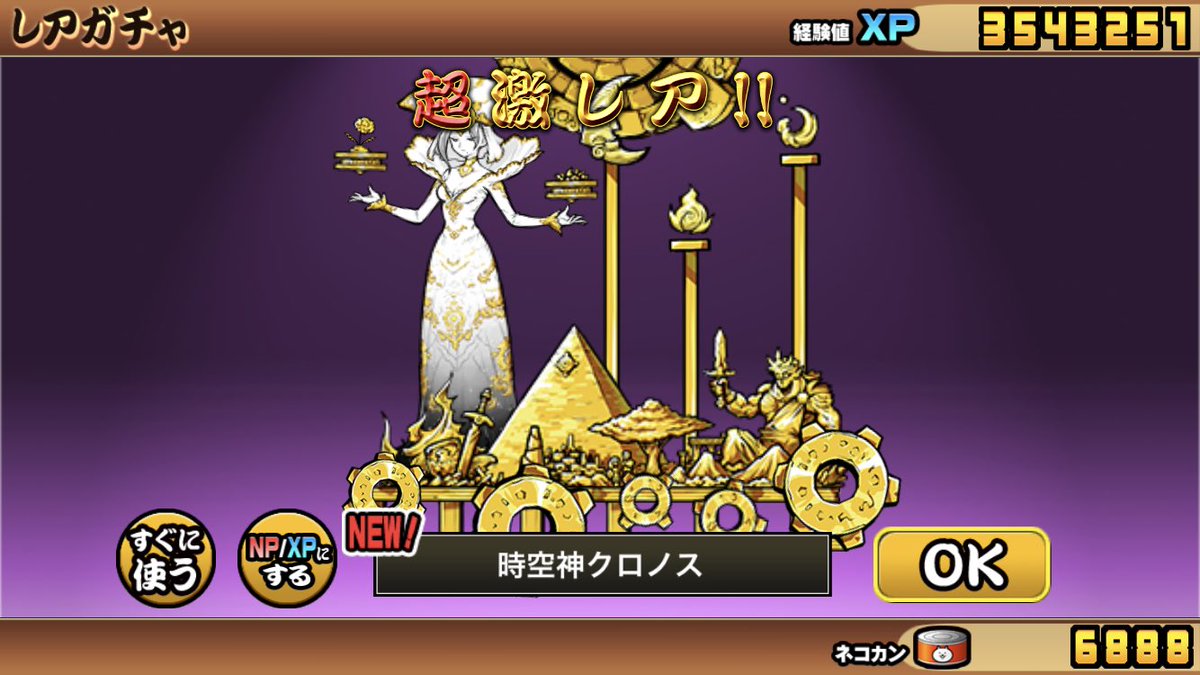 大 戦争 クロノス にゃんこ