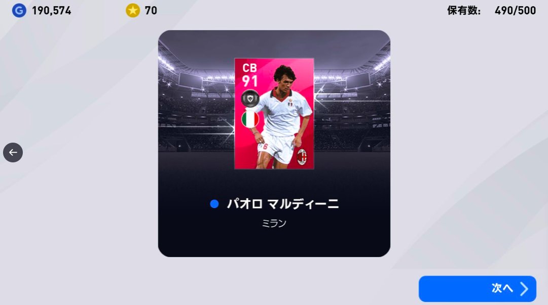 Sレッド ウイイレアプリ Auf Twitter ウイイレアプリ アイコニックモーメントでスキル追加可能の選手を探しましたが ６人のみとなります もし間違いがあれば教えてください Gk カーン ６個 Cb マルディーニ ９個 Omf 中田英寿 ７個 Cf ドワイトヨーク ９個 Cf