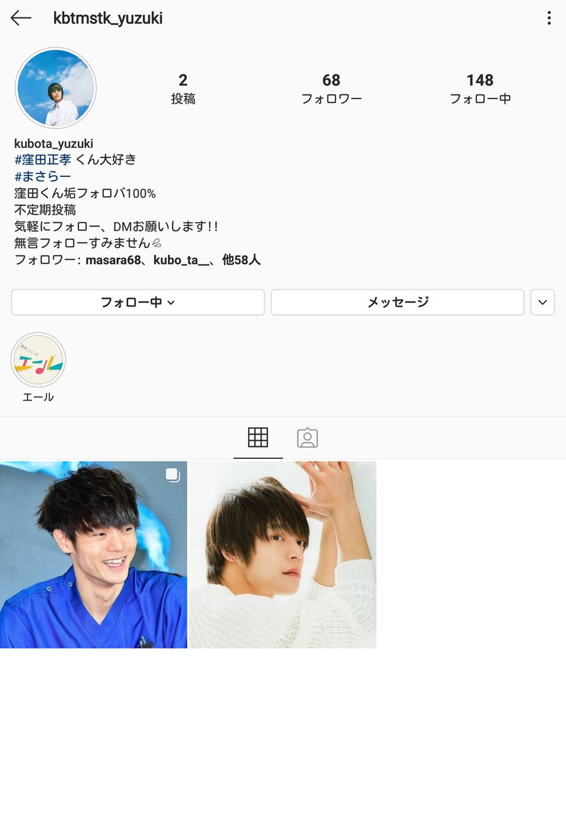 窪田正孝fan Fan Twitter 窪田正孝fan Fan Twitter