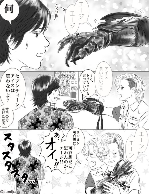 火野映司 を含むマンガ一覧 5ページ ツイコミ 仮