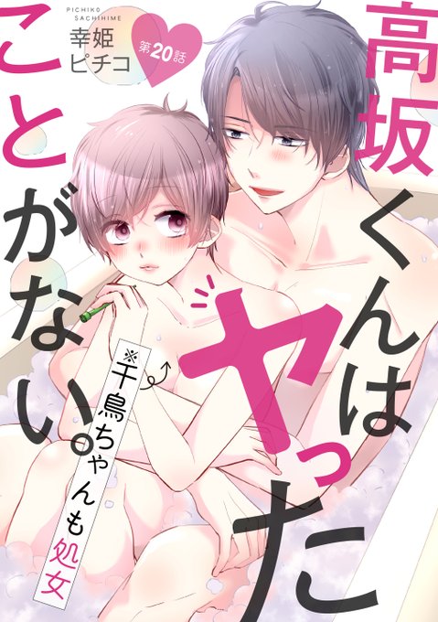 無敵恋愛sgirlanetteのtwitterイラスト検索結果 古い順 無敵恋愛sgirlanetteのtwitterイラスト検索結果 古い順