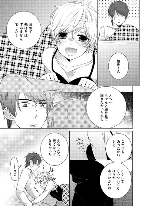 無敵恋愛sgirlanetteのtwitterイラスト検索結果 古い順 無敵恋愛sgirlanetteのtwitterイラスト検索結果 古い順
