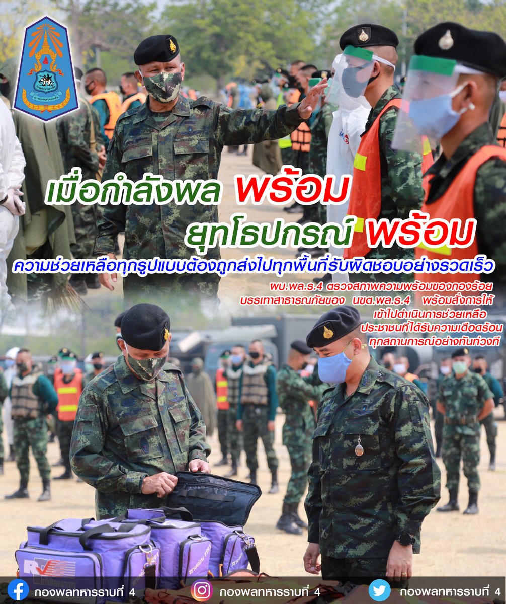 4TH_INF_DIV's tweet photo. พร้อมมาก https://t.co/N7wEOhtE3N