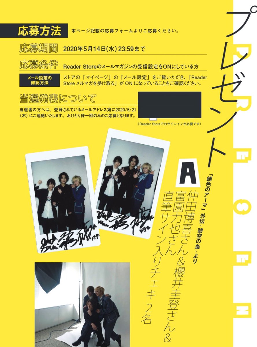 Off Stage オフ ステージ Off Stage31号 今号は 錆色のアーマ 外伝 碧空の梟 より仲田博喜 さん 櫻井圭登さん 富園力也さんの直筆サイン入りチェキを抽選でプレゼント 本誌内の応募フォームよりご応募ください 5 14締切です 全46頁 定価100円