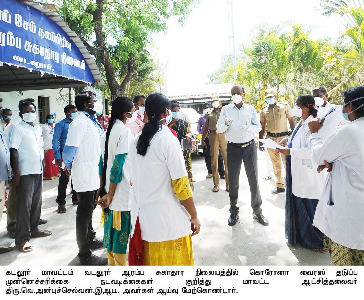 edm_cud's tweet photo. District Collector Mr. Anbuselvan IAS,(23.04.2020) Inspected the primary health centers in Cuddalore district, as a measure of Corona preventive inspections.
@TNeGA_Official https://t.co/2FjzXiGN9M