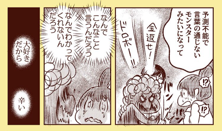 「マンガ認知症」最終回更新です。

《 介護する人は認知症の人の気持ちがわからなくて困る、でも認知症の人も私たちの気持ちがわからなくて困ってる 》

最後は介護を楽にする鍵「心の理論」について描いてます。

https://t.co/DudzjmZ97n 