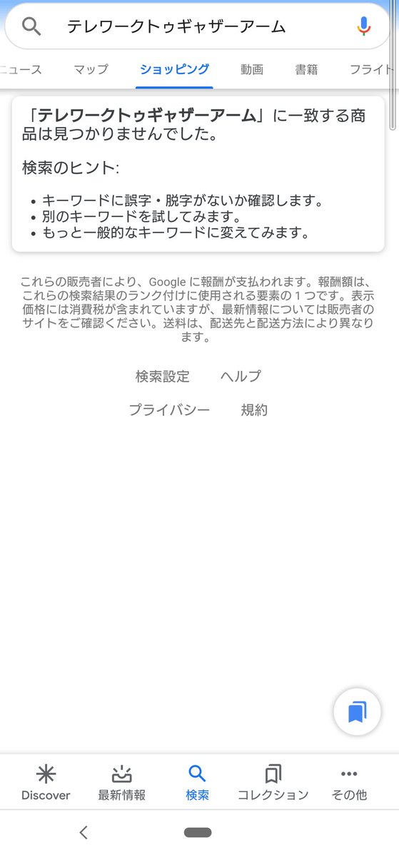 ttアーム ttアーム