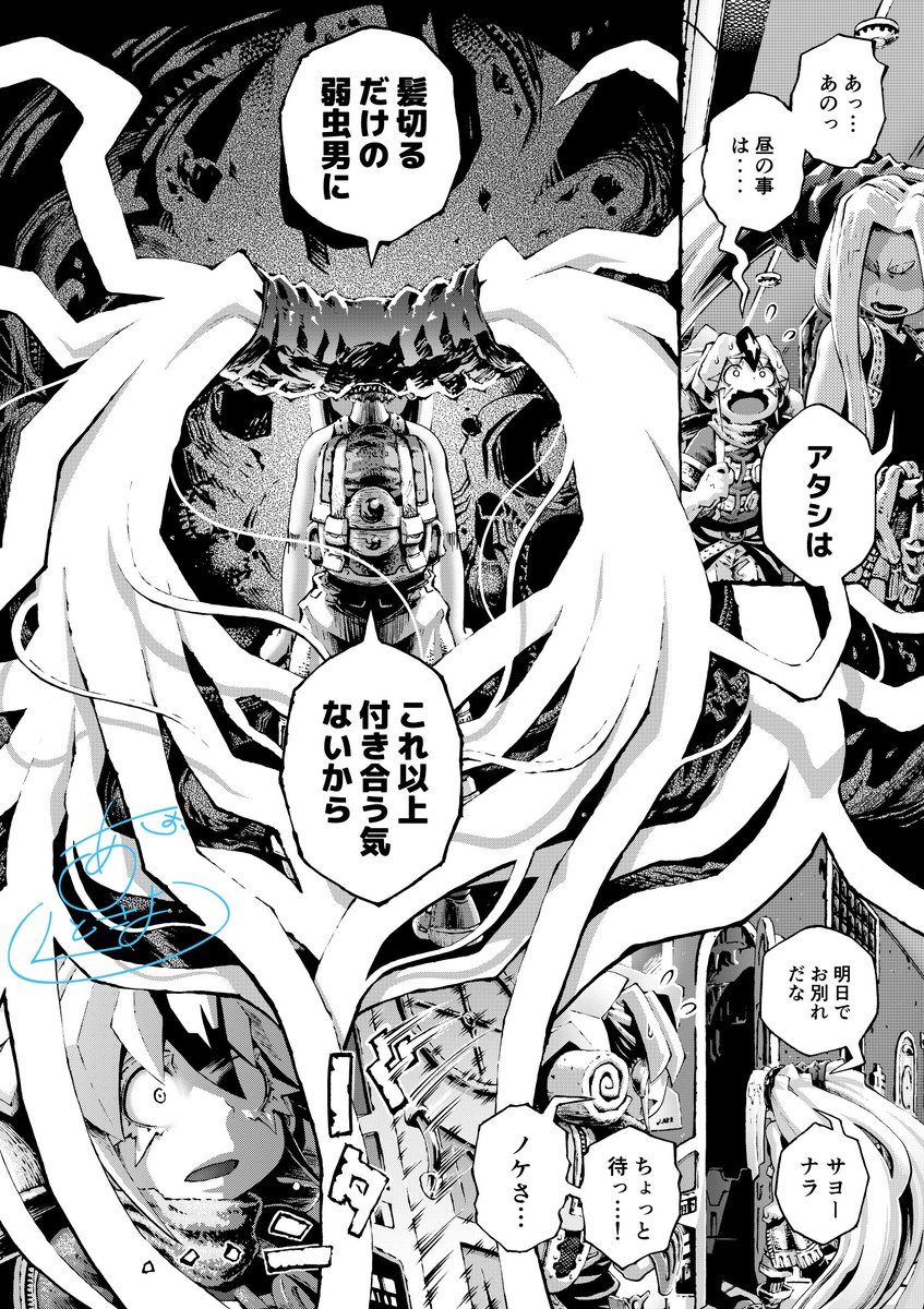 早くもやってくる、別れの危機。
このページは台詞付きでお見せしたかった。
P28完成。
制作中のepisode.2『承』(第3話)、お楽しみに。
#シーザノケ
#epi02承