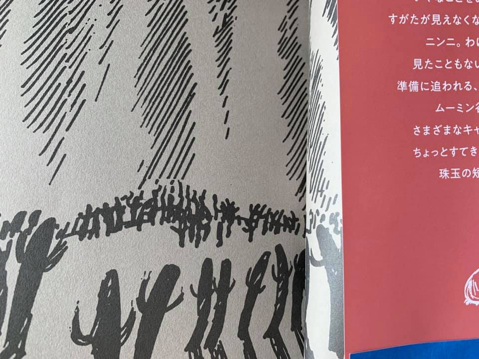 畑中麻紀 この状況下で 本を発送 配送くださる皆さま 本当にありがとうございます 原作はじめましての皆さま ムーミン 谷へようこそ 今回の作品は短編集です それぞれ独立したお話ですので お好きな順番でお読みください では ちょっぴりご紹介をば