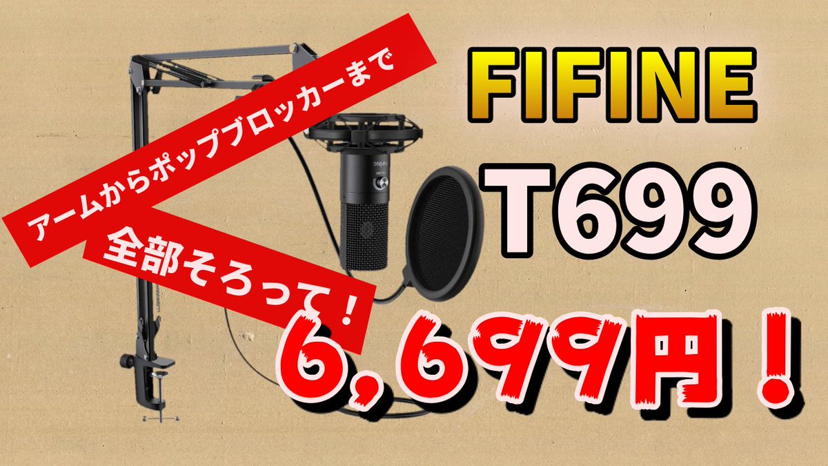 harakili_geisya's tweet photo. FIFINEのマイク9点セット「T669」の組み立てから、音質のテストです。
動画中では、「RTX VOICE」を利用して、環境音や周囲の騒音を排除して
録音してみるテストも行っています。 https://t.co/khVIVpzH9V @YouTubeさんから
#FIFINE
#T669
#RTX_VOICE https://t.co/KPIlY3Q3pk