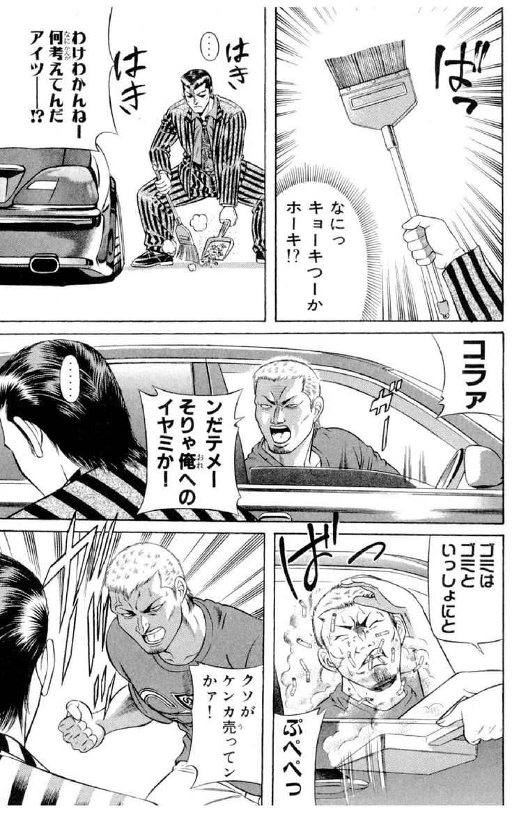 クロアゲハ、ジゴロ次五郞、ばくだん カメレオン→ジゴロ次五郎→くろアゲハの順に見ようと思ってたんだが