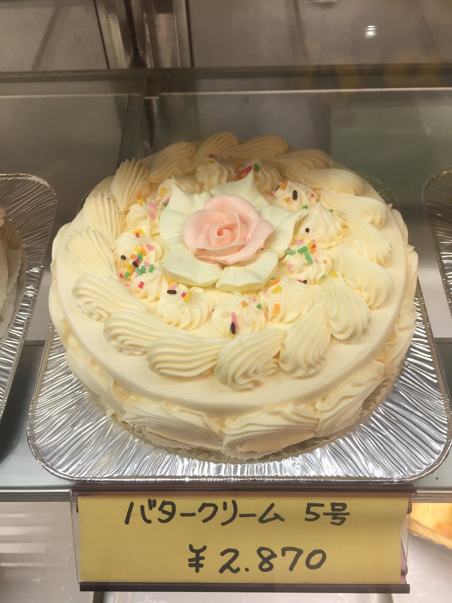 エリヤ洋菓子店 なんだかバタークリームケーキが人気らしいと風邪のうわさで聞きました 今は古いお店でしか作ってないみたいだから販売しているお店も少ないのだそう 昔よりは食べやすくて美味しいですよ 昔懐かしい方も食べた事ない方も是非