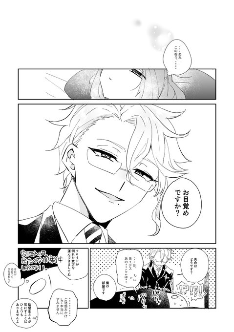 かろら Karorarora さんの漫画 136作目 ツイコミ 仮 かろら Karorarora さんの漫画 136作目 ツイコミ 仮