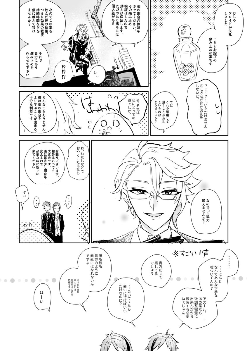 かろら 原稿中 Twstプラス 女監督生顔有り 生理ネタ 深く考えず読んでください やさしい は居ません 1 2 かろら 原稿中 Twstプラス 女監督生顔有り 生理ネタ 深く考えず読んでください やさしい は居ません 1 2