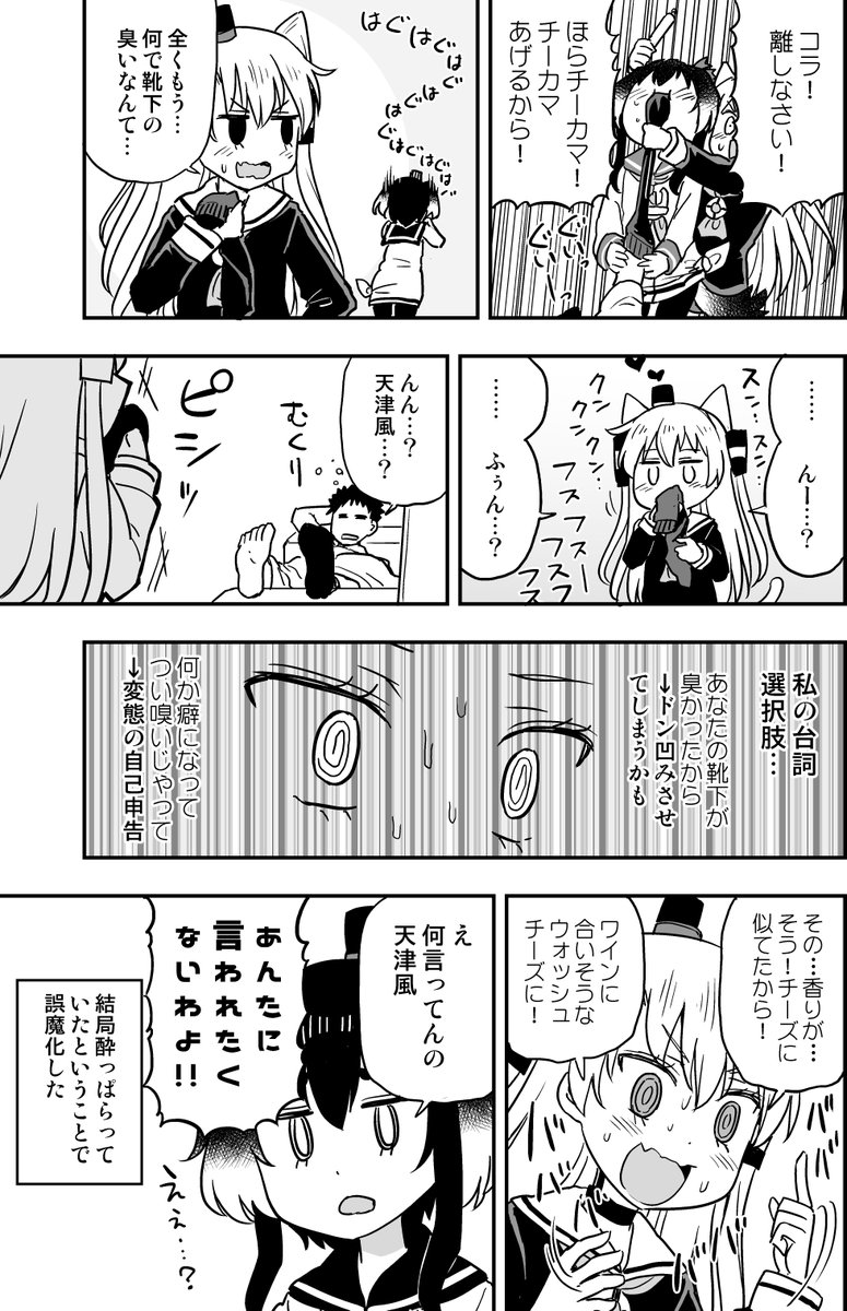 靴下に勝てないわんにゃん 