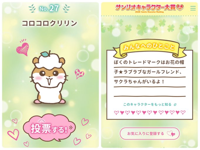 可愛いキャラ 高画質 のtwitterイラスト検索結果 可愛いキャラ 高画質 のtwitterイラスト検索結果