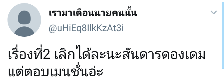 เหงื่อแตกเลยครับ ด่าคนเดียวกระทบไปหมดเลย