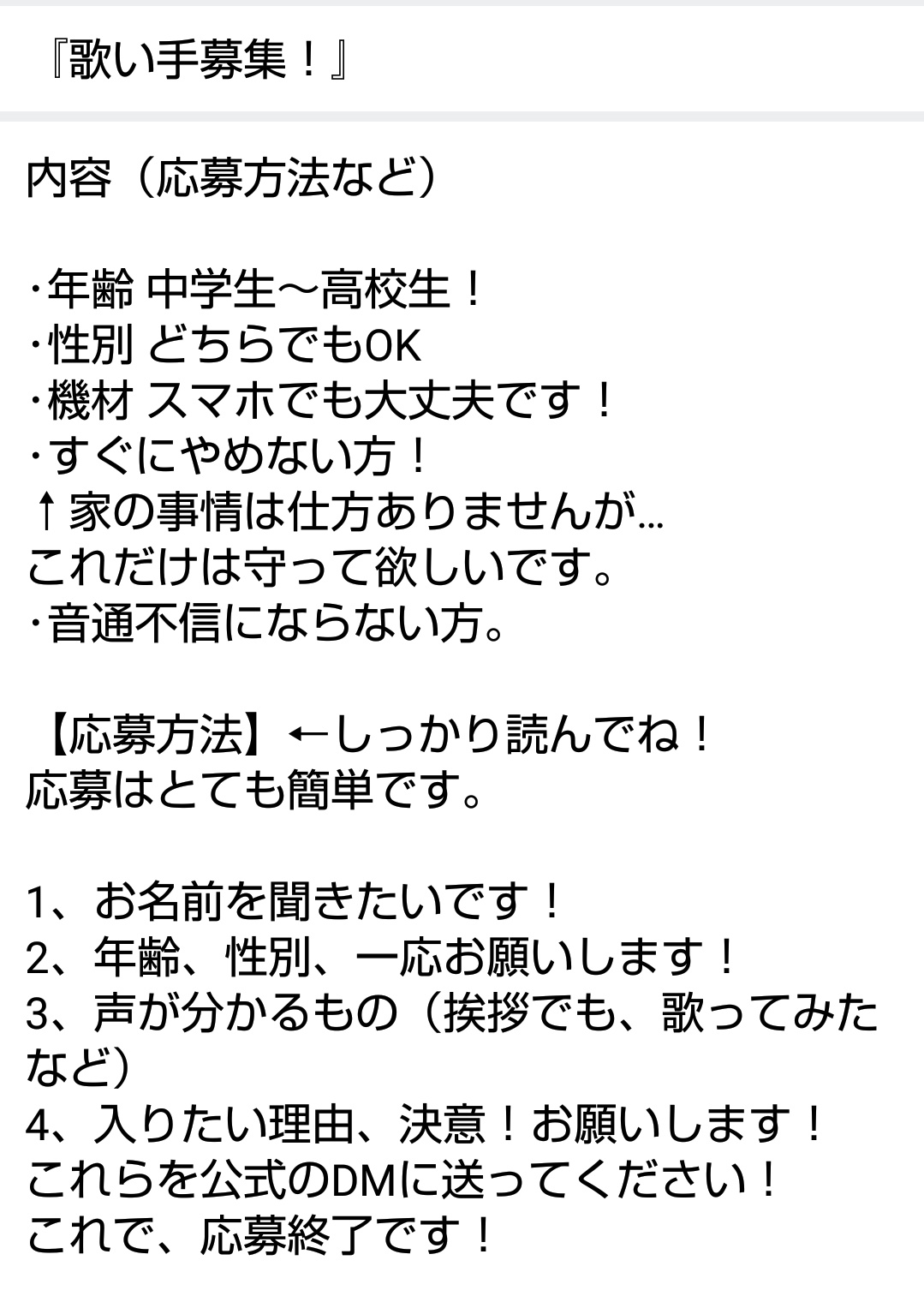 スター フラワー 公式 一日が経ちました もっともっと たくさんの応募をお待ちしてます のんびり気ままに 一緒にどうですか W 歌い手募集 歌い手になりたい 歌い手に興味がある 歌い手 Mix師さんと繋がりたい 絵師さんと繋がりたい