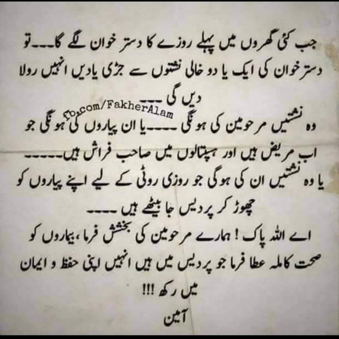 MSQadri19's tweet photo. تمام احباب سے دُعا کی گزارش ہے https://t.co/6dF3GRtYII