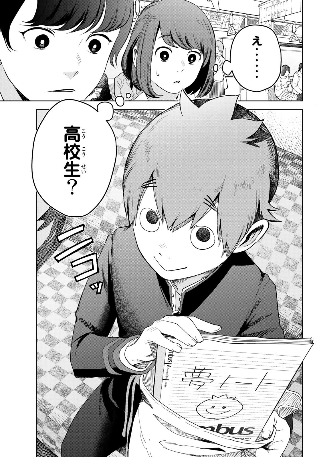 難病を乗り越えるなかで やりたいことが溢れて爆発した高校生の話がステキすぎる Cupeポスト