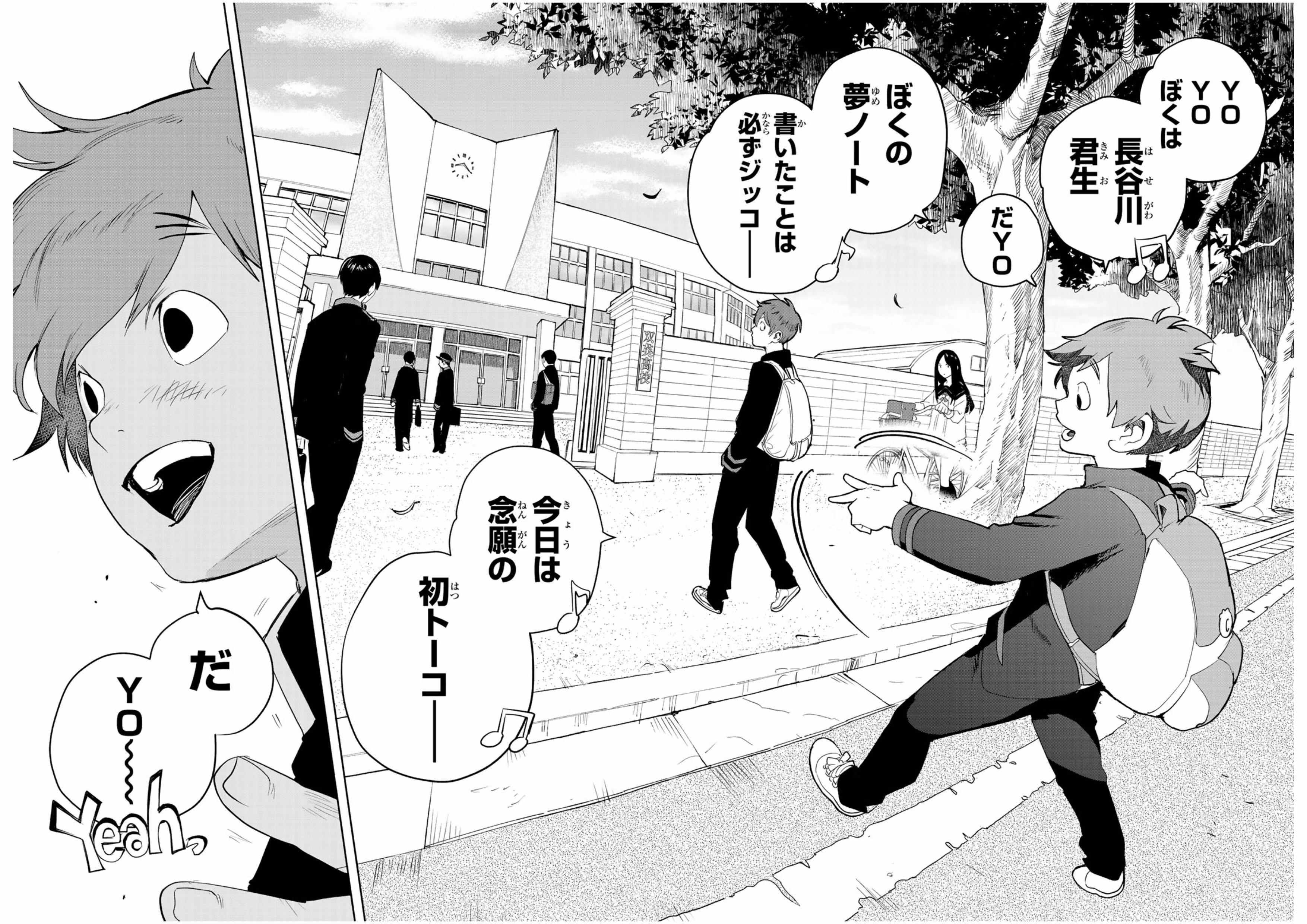 難病を乗り越えるなかで やりたいことが溢れて爆発した高校生の話がステキすぎる Cupeポスト