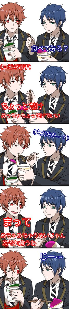 エーデュースのカップラーメンを食べてるだけという動画がめちゃくちゃ可愛かったので、イラストを描かせて頂きました?♥️♠️
流れで描いたので全部拾えてませんが、可愛さは動画(ツリーにて)を見て頂ければと思います???
※反転戻してます