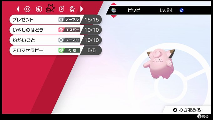 ポケモン剣 盾 本日18時 時まで公式によるマジカル交換会が開催 ポケモンきみにきめた