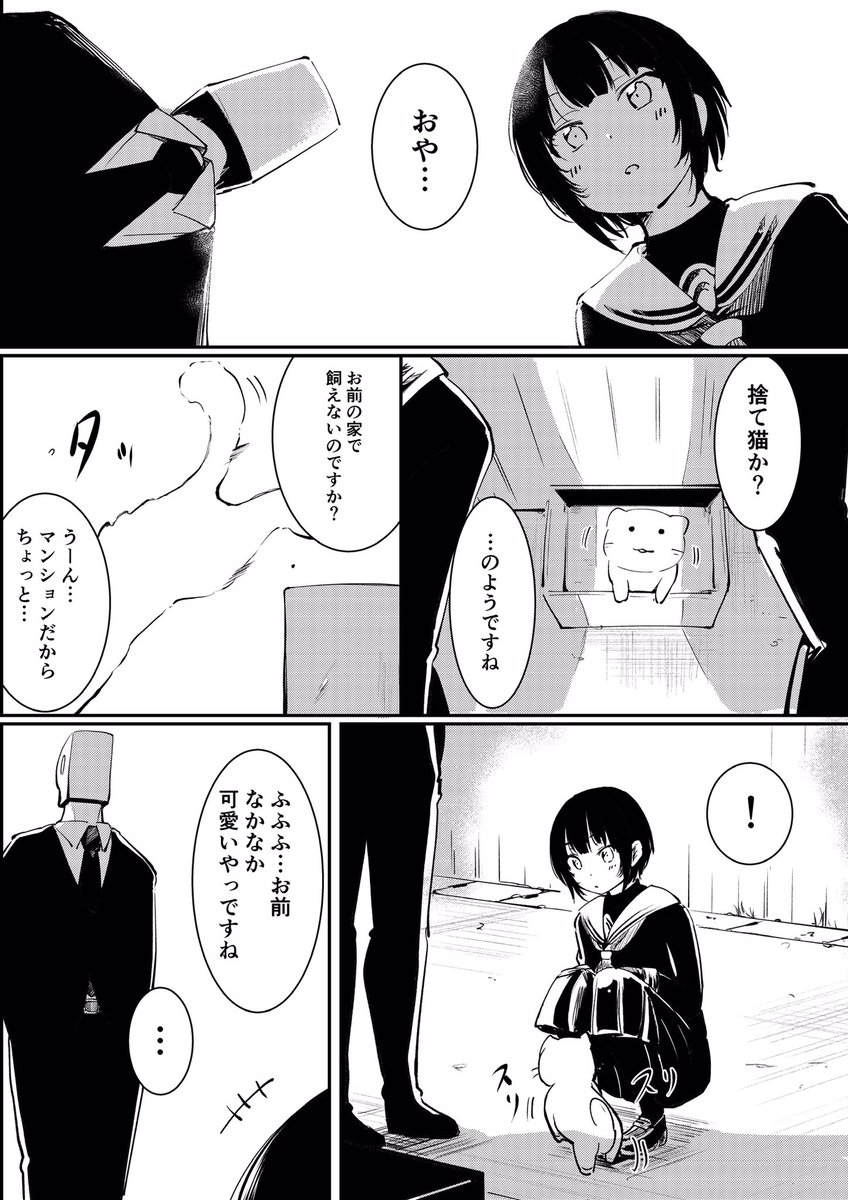 らくがき漫画
「千夜ちゃんと猫」
#白雪千夜 