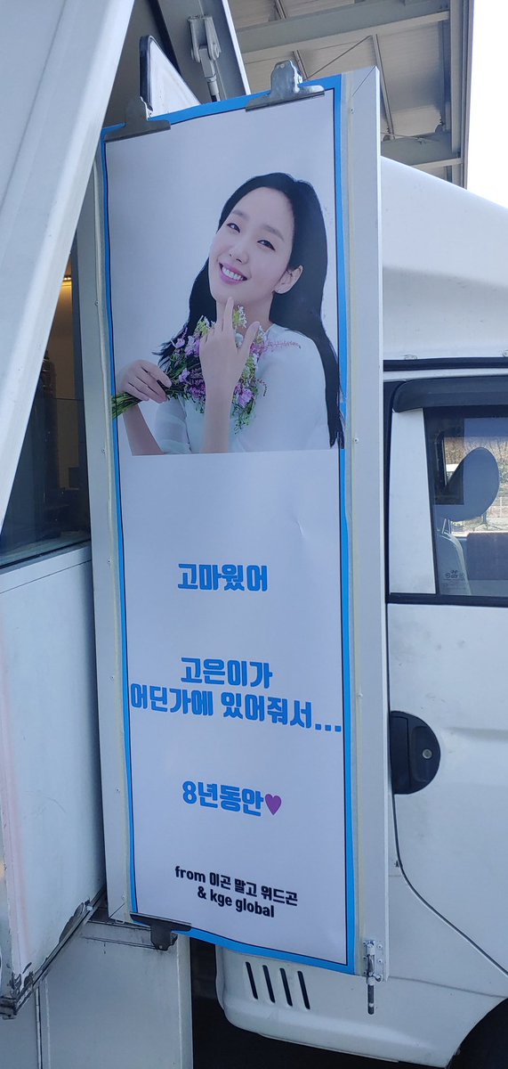 KGEGlobal's tweet image. 04.24.2020: #CodeCafe Drinks &amp;amp; churros truck sent to celebrate #8YearsWithKimGoEun on D-1 🌸
#김고은 #KimGoEun
#金高銀 #คิมโกอึ #キムゴウン
#더킹영원의군주 #TheKingEternalMonarch
#WithGgone #KGEGlobal
*To avoid spoilers, our pics of #Ggone may be shared only after #TKEM.