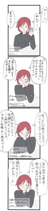 配信する夏目!(ゲームの番組出てからそのオタクに見つかってコメントの質が変わっちゃってる配信) 