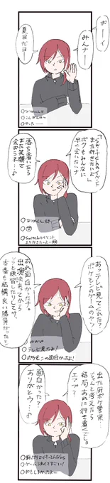 配信する夏目!(ゲームの番組出てからそのオタクに見つかってコメントの質が変わっちゃってる配信) 