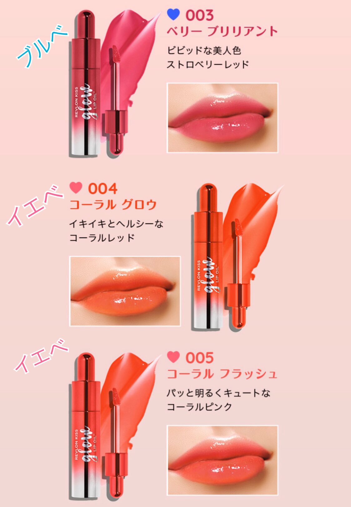 びびろっくのまゆ 何でもっと流行らないの と思いながら愛用してきたレブロンキスグロウ リップオイル005 仕事中お酒飲んで喋るから何度もリップ塗り直すのが当たり前だったけど これ塗った日は1度も直さないことも 発色良いのに透け感あって即うるちゅ