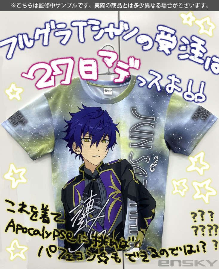 あんスタ　フルグラフィックTシャツ　漣　ジュン　Eden