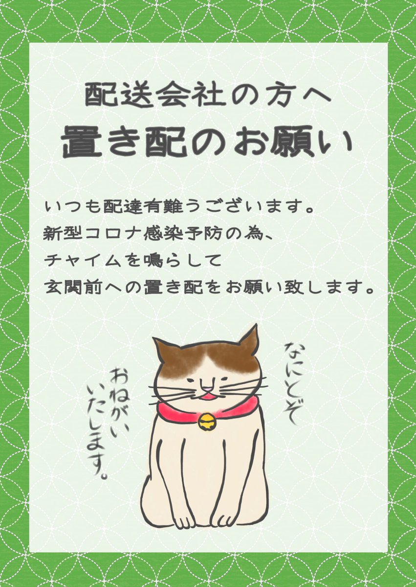 べじこ 置き配OK お知らせ必要 プレート 置き配 宅配ボックス 再配達 宅配便 宅急便 不在 案内 表示 玄関 新築 郵便 ポスト 賃貸 荷物 防水  丈夫 お求めやすく価格改定