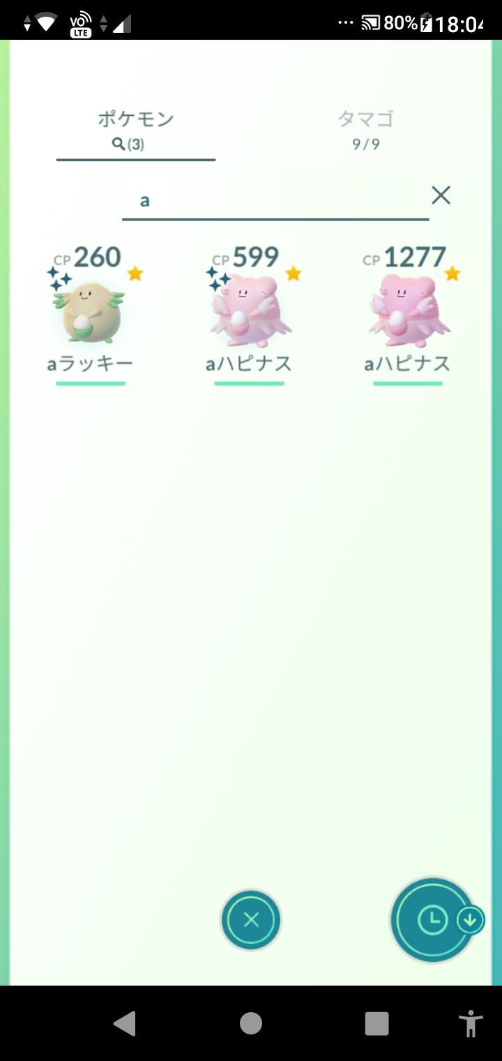 賢にぃ ポケモンgo いろちラッキー進化させてみた ちょっとわかりにくいね ポケモンgo ラッキー ハピナス 色違いポケモン T Co Xzvefqzvd1 Twitter 賢にぃ ポケモンgo いろちラッキー進化させてみた ちょっとわかりにくいね ポケモンgo ラッキー ハピナス 色違いポケモン T Co Xzvefqzvd1 Twitter