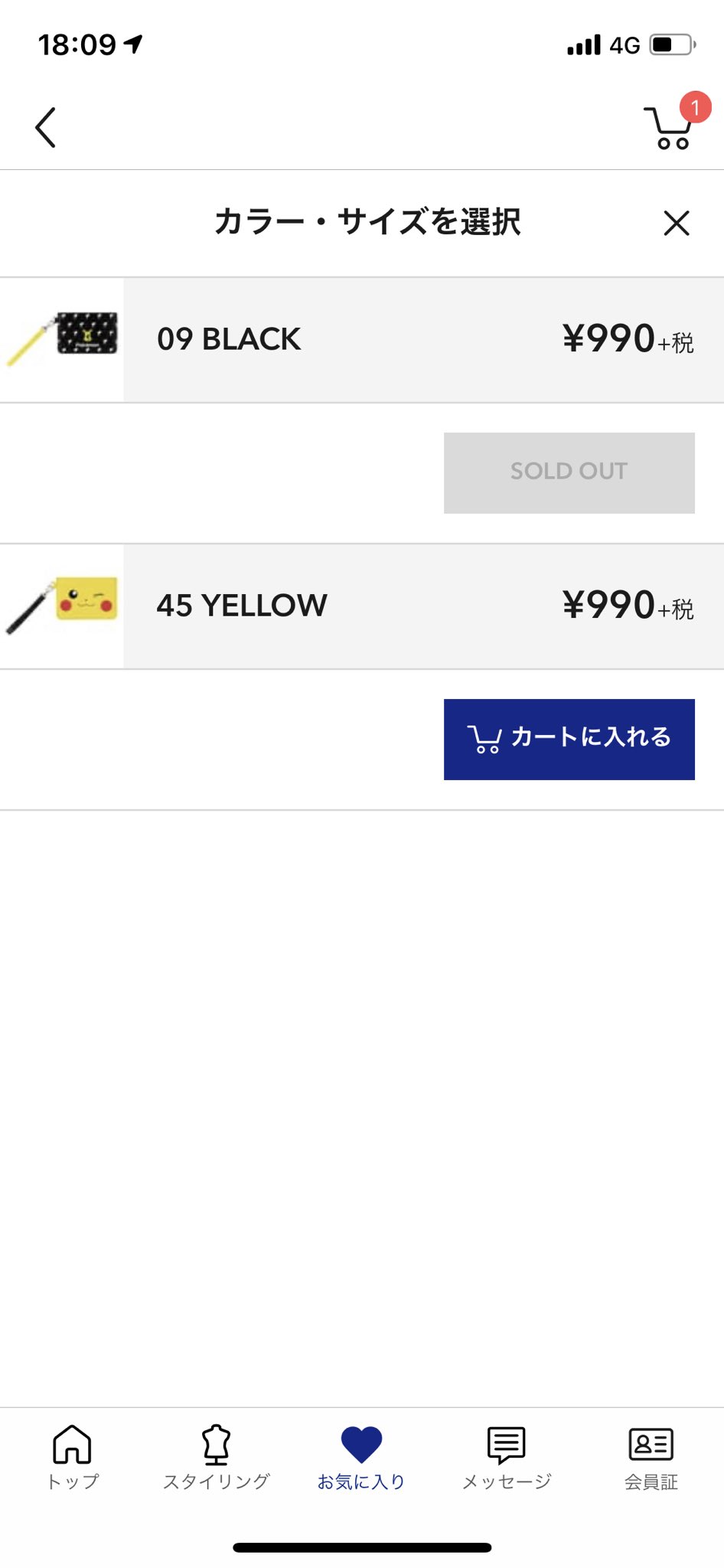 三河 Guのポケモンコラボ パスケースとかは即売り切れちゃってたので ポケモンfan Atic の子用に売れ残りのtシャツのみポチっといた 今年から子が電車乗る為に交通icカード買おうと思ってたから ピカチュウのパスケース買ってやりたかった 転売で