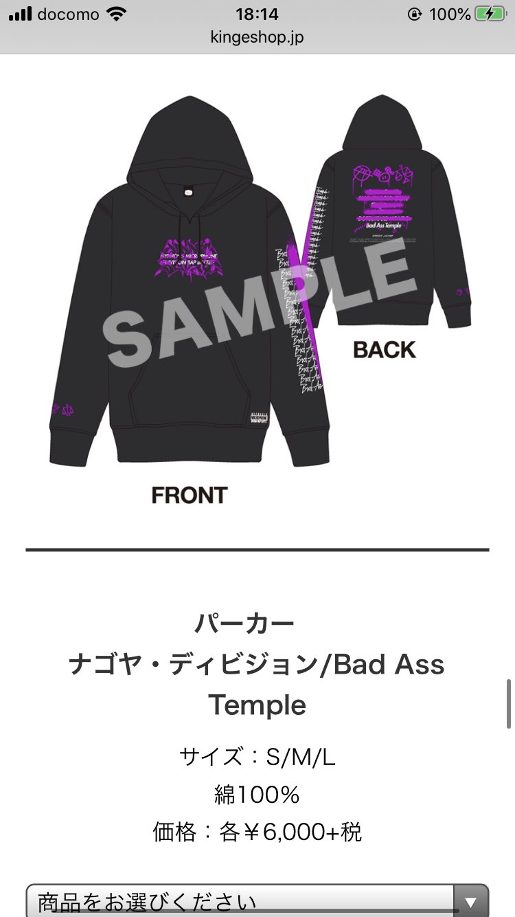 ヒプノシスマイク ナゴヤ Bad Ass Temple パーカー www.pefc.com.uy