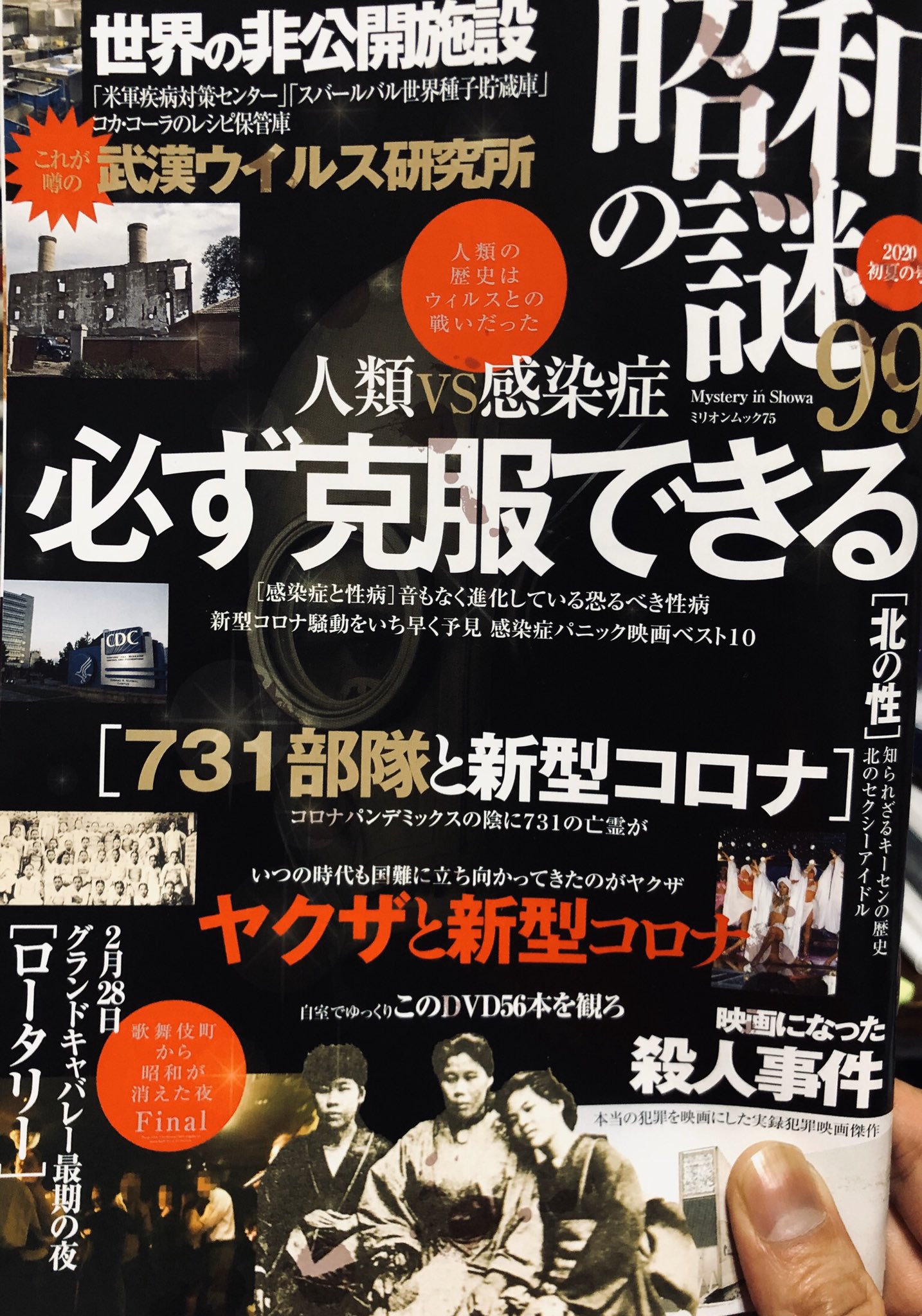 コロンバイン高校銃乱射事件 Twitter Search Twitter