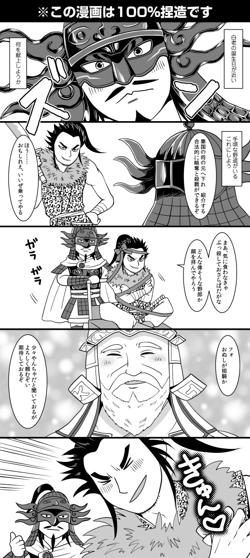 はらずみ 完 白老と桓騎の出会いの秘話的なやつ With王翦 100 捏造 T Co Syei13yhxc Twitter はらずみ 完 白老と桓騎の出会いの秘話的なやつ With王翦 100 捏造 T Co Syei13yhxc Twitter