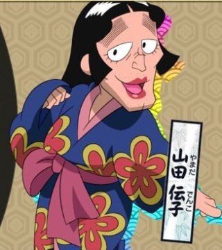 Bechiko Cv明夫さんの伝子久し振りに見られて良かった 忍たま乱太郎 大塚明夫 T Co Utdfwsh9o3 Twitter
