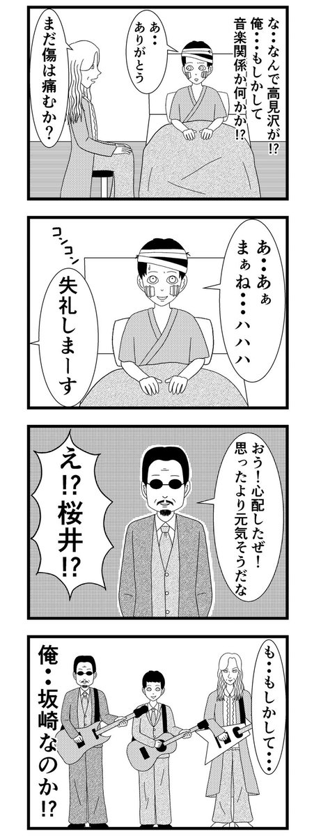 8コマ読切【記憶喪失】

#漫画 #バラシ屋トシヤ 