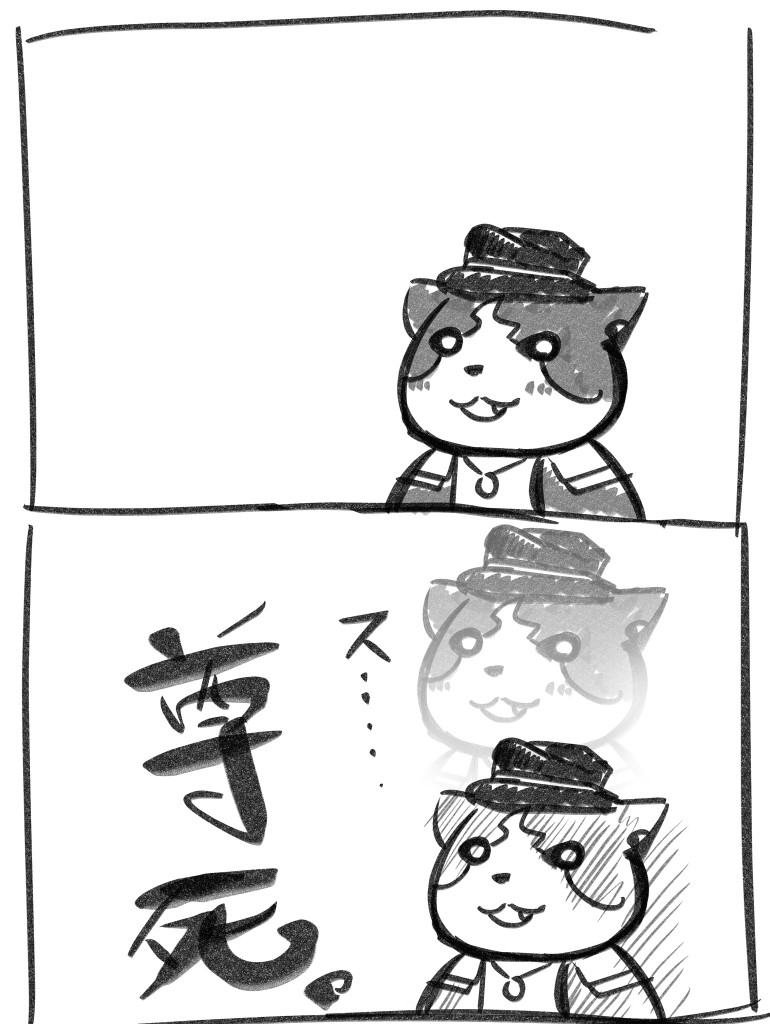音もなく魂が抜けた 