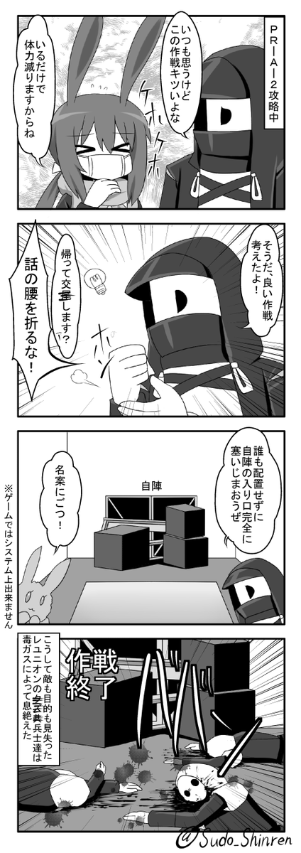 ロドスがレユニオンをボコボコにする4コマ その1  #アークナイツ #Arknights  #明日方舟 #アーミヤ 
