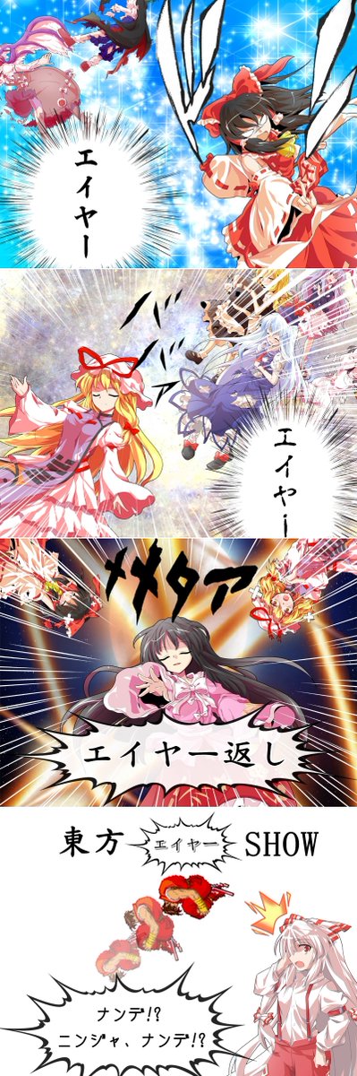 東方立ち絵のtwitterイラスト検索結果 古い順