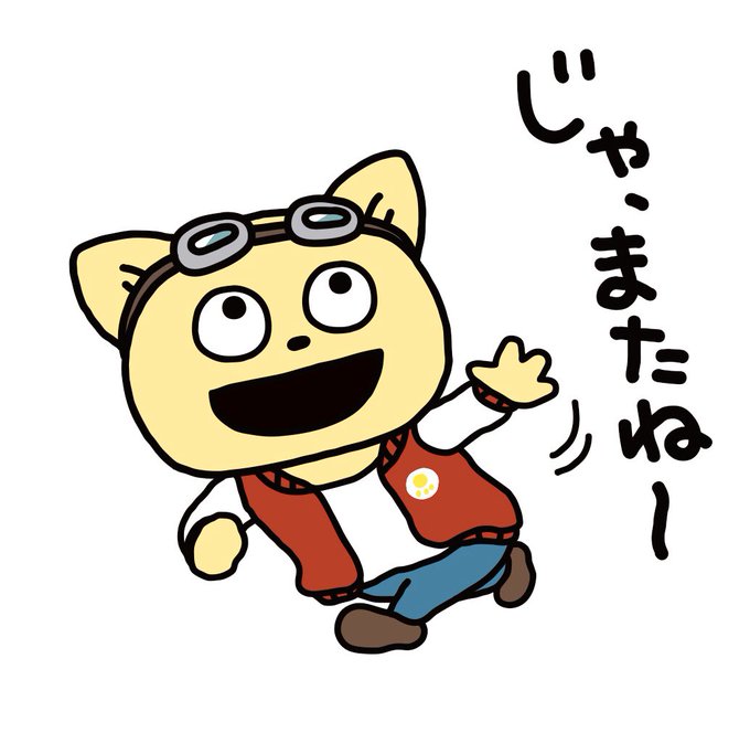 またねのtwitterイラスト検索結果 古い順