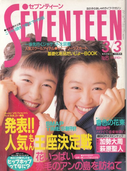 文献書院 ブンケンロックサイド V Tvittere Seventeen セブンティーン 集英社 バックナンバー入荷しました T Co Mrabvgg1nu こちらからご購入になれます 文献書院 ブンケンロックサイドにて出品中 Seventeen セブンティーン 加藤幸子 中村栄美子 文献書院 ブンケンロックサイド V Tvittere Seventeen セブンティーン 集英社 バックナンバー入荷しました T Co Mrabvgg1nu こちらからご購入になれます 文献書院 ブンケンロックサイドにて出品中 Seventeen セブンティーン 加藤幸子 中村栄美子