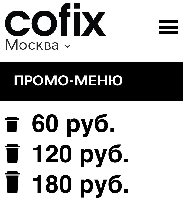 Кофикс калорийность