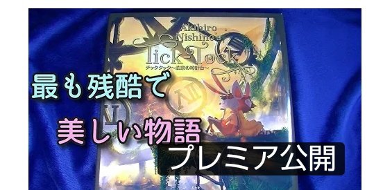 チックタック 約束の時計台のtwitterイラスト検索結果 チックタック 約束の時計台のtwitterイラスト検索結果