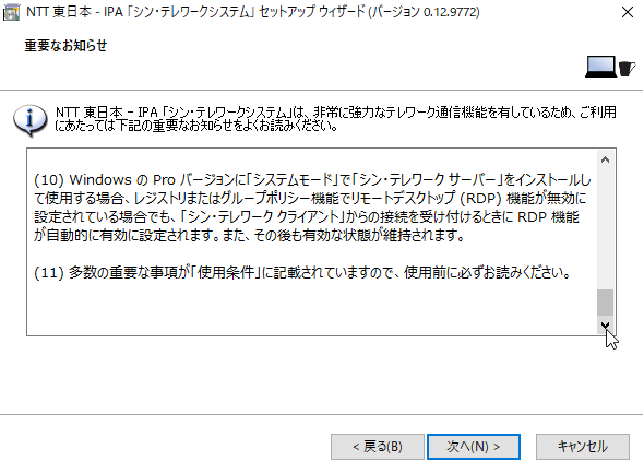 和合乃人 わーいのひと ということで Windowsへ重要な変更を加えようとしたり勝手な待ち受け通信ポートを開こうとしたりするとアラートをしてくれるdefenseplatformも使って シン テレワークシステムの挙動を見てみました 緊急時の利便性提供という趣旨